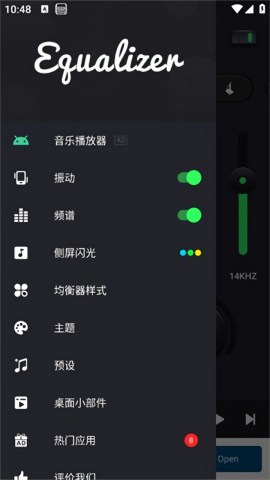 重低音均衡器