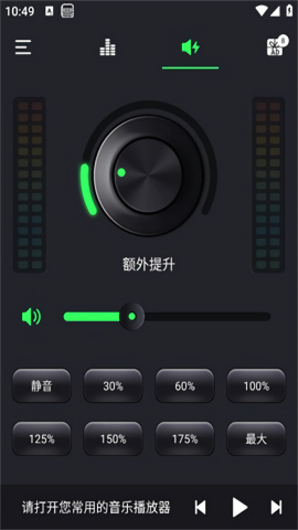 重低音均衡器