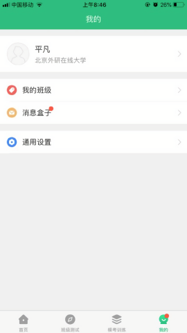 itest爱考试
