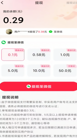 春节剧场红包版
