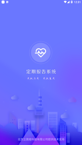 民政核查平台最新版