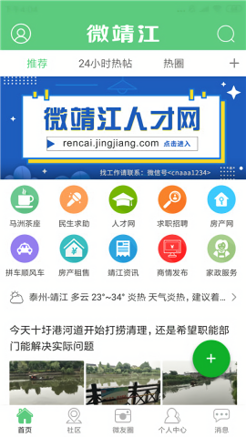 微靖江