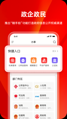 巴事办