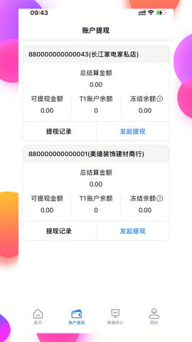海捷付