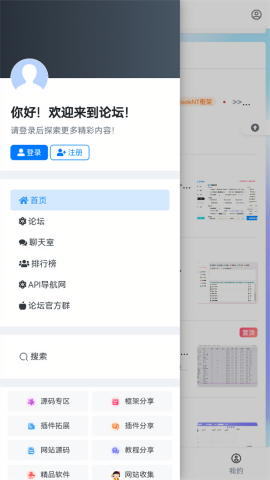 机器人框架插件论坛