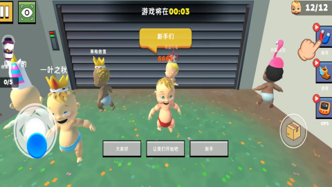 疯狂宝宝冒险