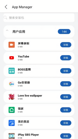 微信APK安装补丁
