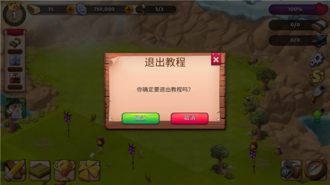 幻想熔炉失落帝国的世界简体中文版