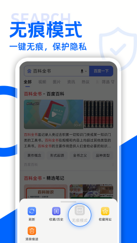 QC浏览器