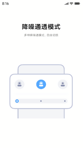 小米耳机控制软件