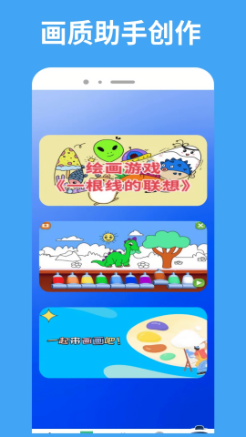 画质助手大师120帧安卓版