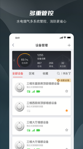 海康守望