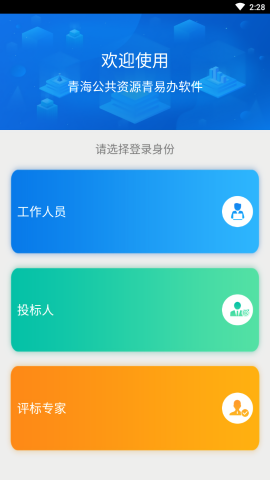 青易办