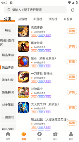 掌尚战纪