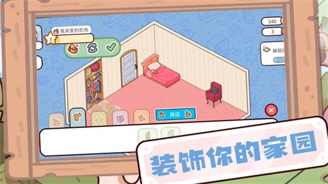农场大富翁