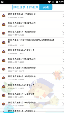 洛克王国掌上辅助4.1.9版