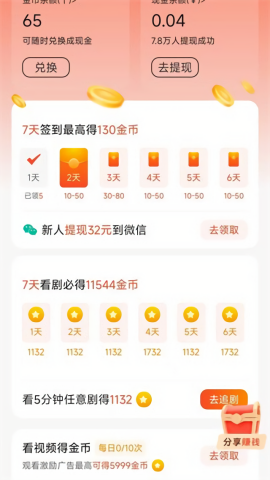 土豆免费短剧