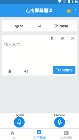 游戏翻译助手悬浮窗软件