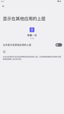Display Tools屏幕一览app