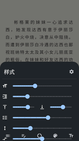 安读阅读器