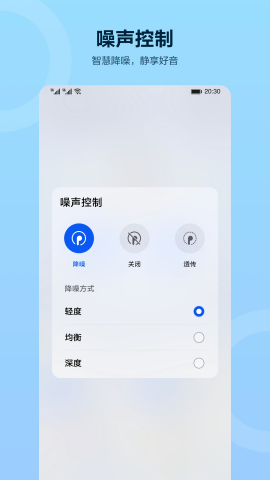 华为蓝牙耳机app