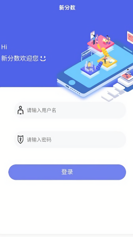 新分数阅卷平台app