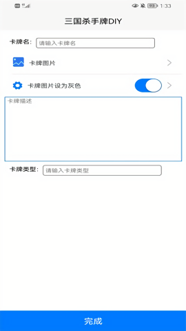 三国杀手牌diy制作器官方版