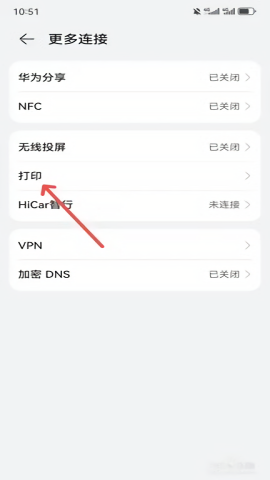 华为打印机