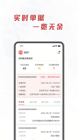 库迪快送