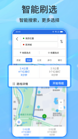 北斗导航