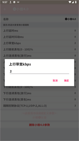 小格弱网至尊版