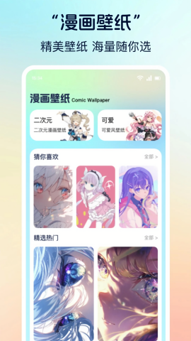 香香漫画