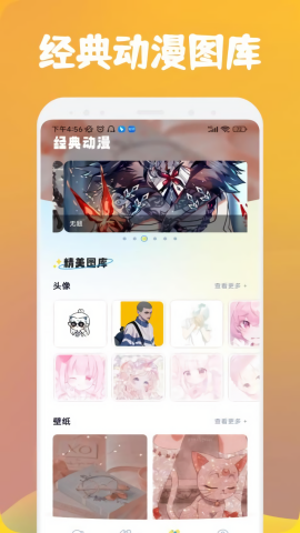 漫士多