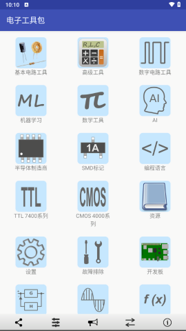 电子工具包中文版