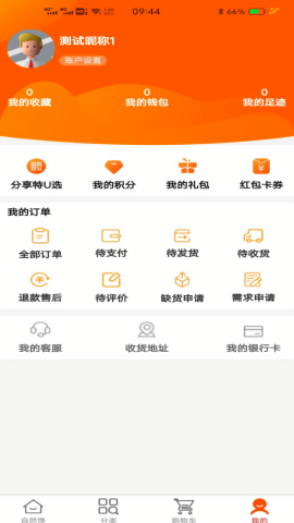 特U选