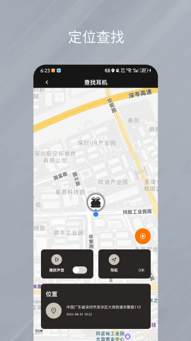 天籁音控