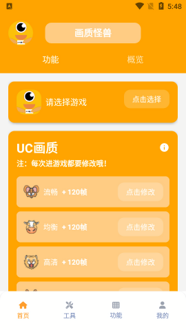 xl6666画质怪兽120帧免费版