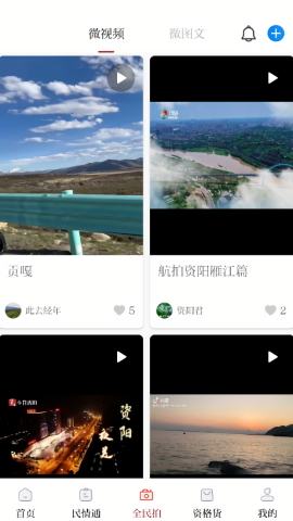 资阳观察app最新版本