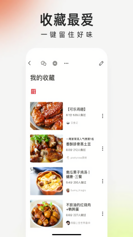 下厨房去广告版