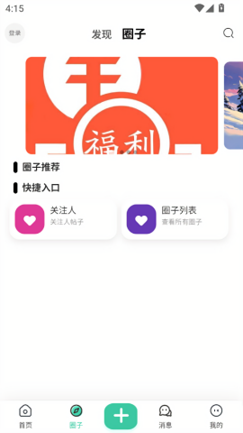 禁止蕉绿社区