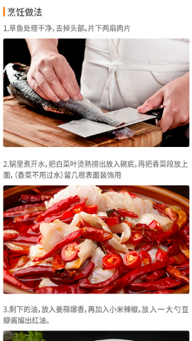 做菜达人