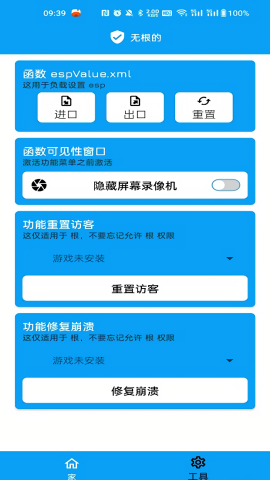 三角洲绝影辅助正版