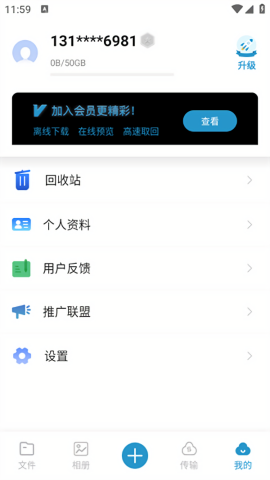 光鸟云盘