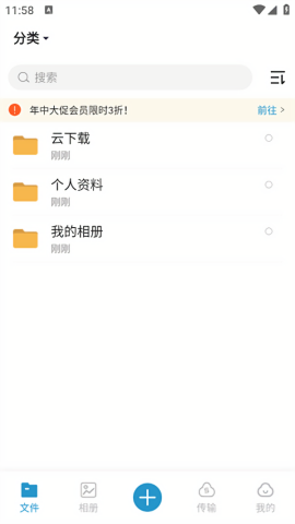 光鸟云盘