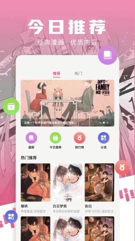 manwa官方正版