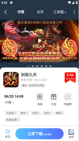 折游快爆