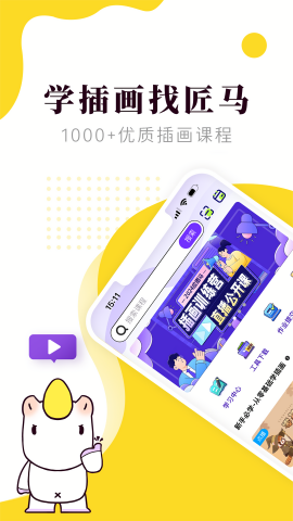 匠马画堂