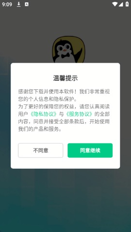 企鹅到家一对一辅导app