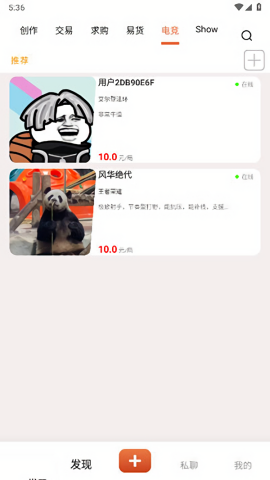 挖游机社区app