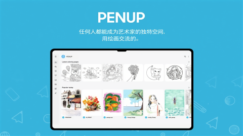 三星penup最新版